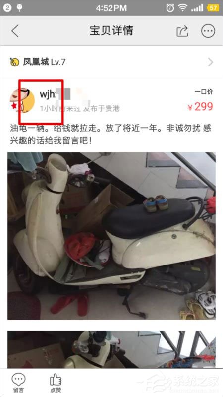 閑魚可以加賣家為好友嗎？閑魚加好友教程