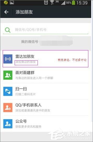 微信查找失敗怎么辦？微信查找失敗的原因
