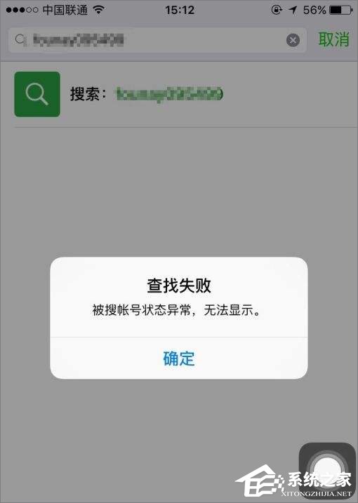 微信查找失敗怎么辦？微信查找失敗的原因