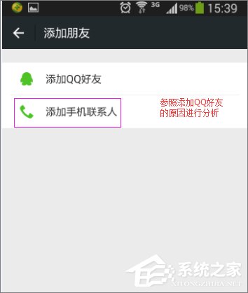 微信查找失敗怎么辦？微信查找失敗的原因