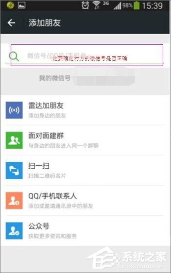 微信查找失敗怎么辦？微信查找失敗的原因