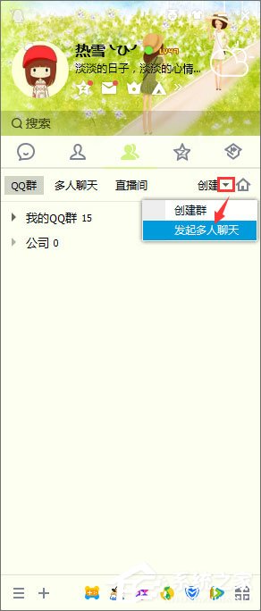 QQ如何進行多人視頻聊天？QQ如何邀請多人視頻？