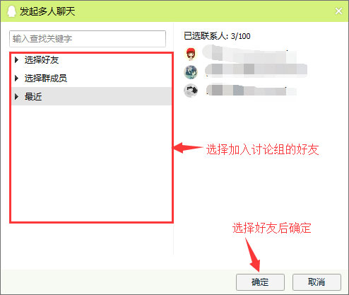 QQ如何進行多人視頻聊天？QQ如何邀請多人視頻？