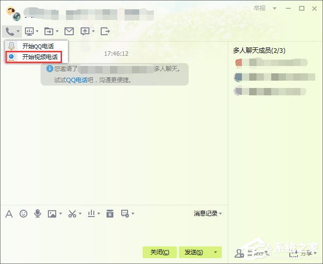 QQ如何進行多人視頻聊天？QQ如何邀請多人視頻？