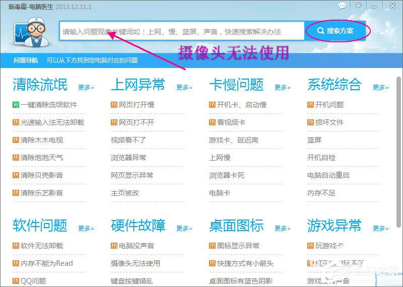 QQ無法視頻聊天怎么辦？QQ視頻聊天攝像頭打不開怎么辦？