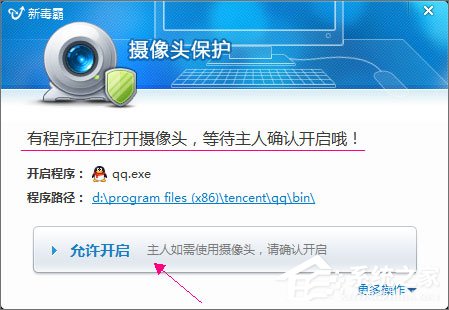 QQ無法視頻聊天怎么辦？QQ視頻聊天攝像頭打不開怎么辦？