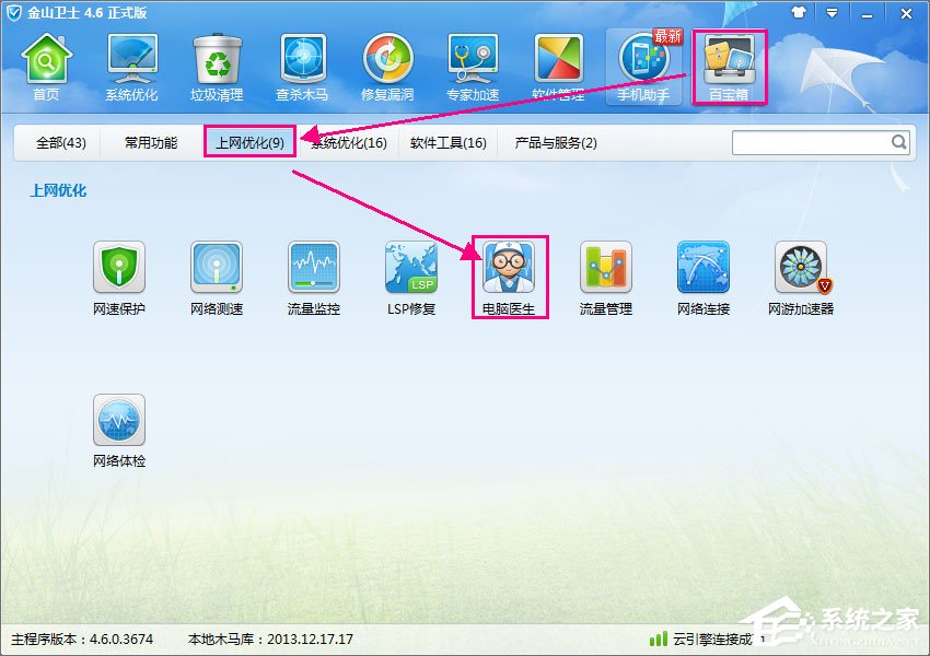 QQ無法視頻聊天怎么辦？QQ視頻聊天攝像頭打不開怎么辦？