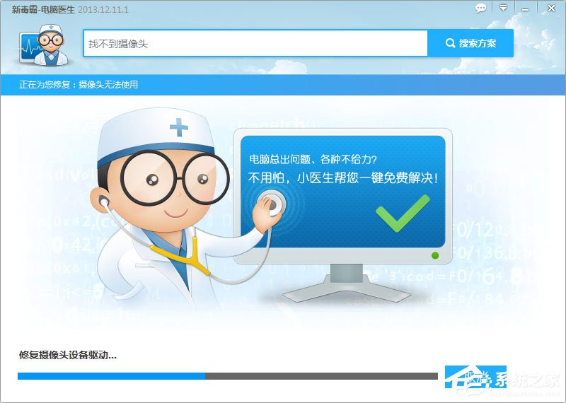 QQ無法視頻聊天怎么辦？QQ視頻聊天攝像頭打不開怎么辦？