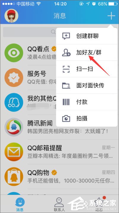 如何開啟qq小冰？qq小冰怎么設置？