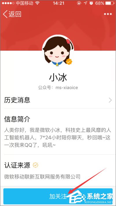如何開啟qq小冰？qq小冰怎么設置？