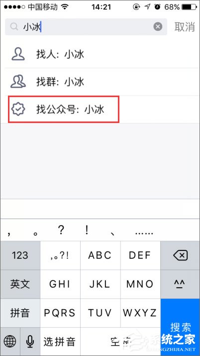 如何開啟qq小冰？qq小冰怎么設置？