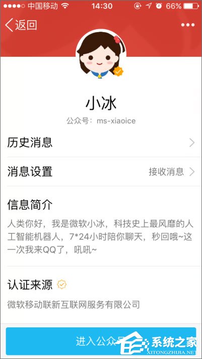 如何開啟qq小冰？qq小冰怎么設置？