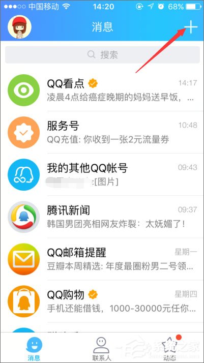 如何開啟qq小冰？qq小冰怎么設置？