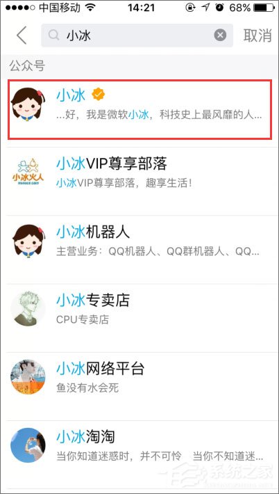 如何開啟qq小冰？qq小冰怎么設置？