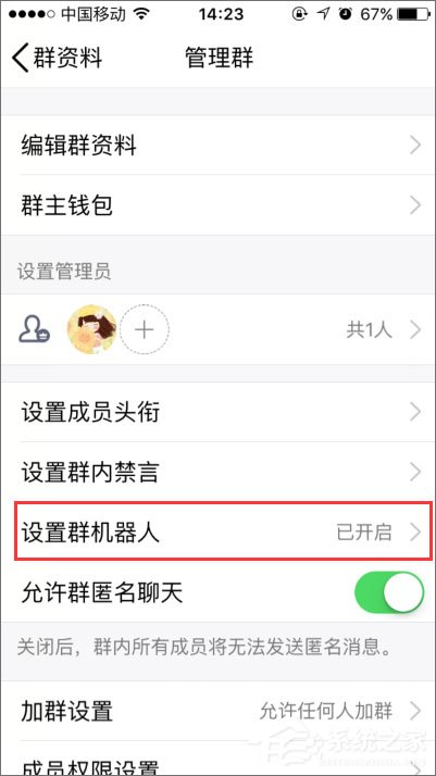 如何開啟qq小冰？qq小冰怎么設置？