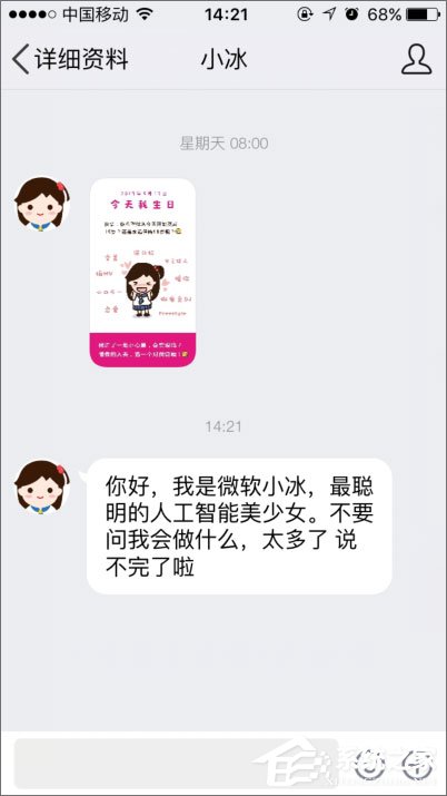 如何開啟qq小冰？qq小冰怎么設置？