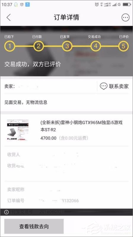 閑魚買到假貨如何維權？閑魚維權流程