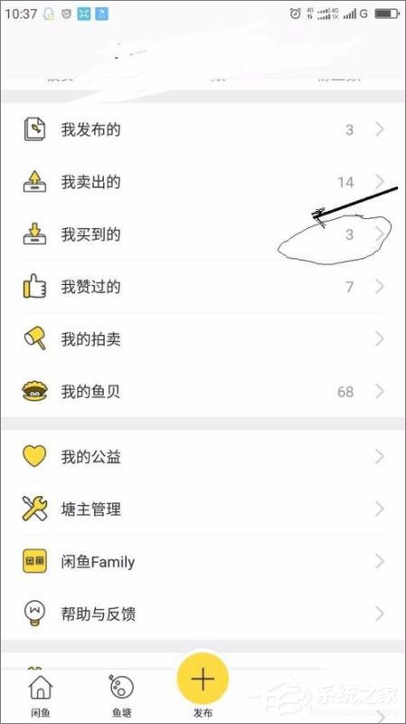 閑魚買到假貨如何維權？閑魚維權流程