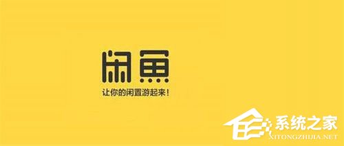 閑魚買到假貨如何維權？閑魚維權流程