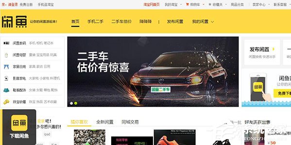 閑魚買到假貨如何維權？閑魚維權流程