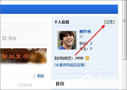 怎么設置貼吧的簽名檔？百度貼吧簽名檔怎么弄？