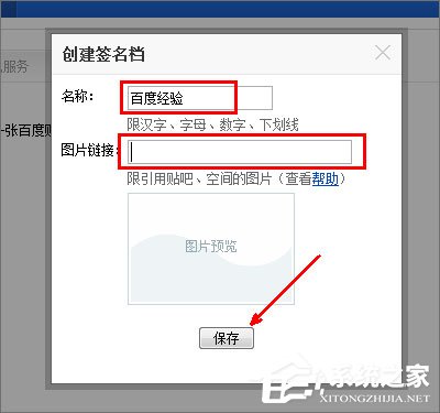 怎么設置貼吧的簽名檔？百度貼吧簽名檔怎么弄？