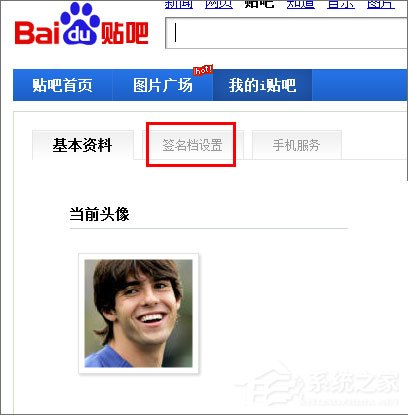 怎么設置貼吧的簽名檔？百度貼吧簽名檔怎么弄？