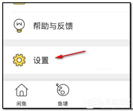 閑魚怎么更換頭像？閑魚更換頭像的方法