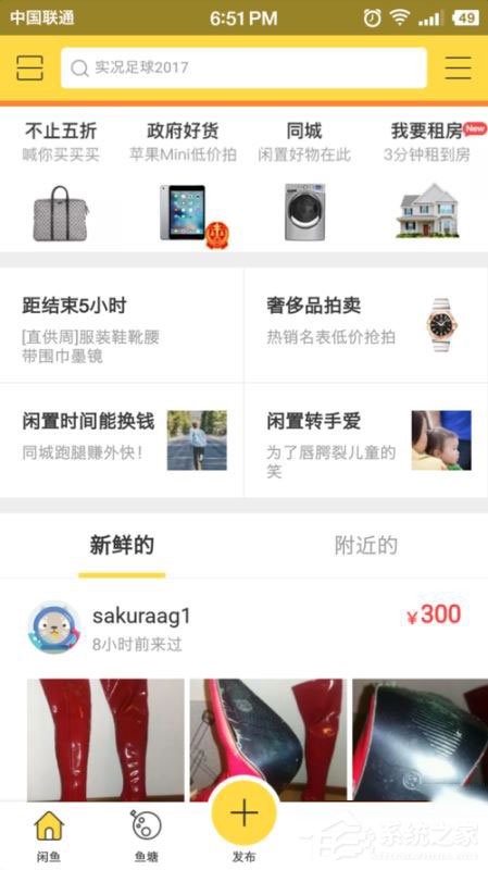 閑魚怎么發布兼職？閑魚發布兼職教程