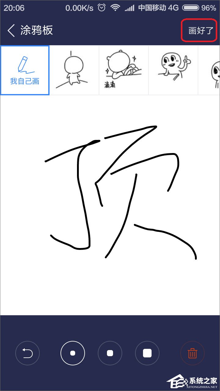 百度貼吧怎么用涂鴉回復帖子？