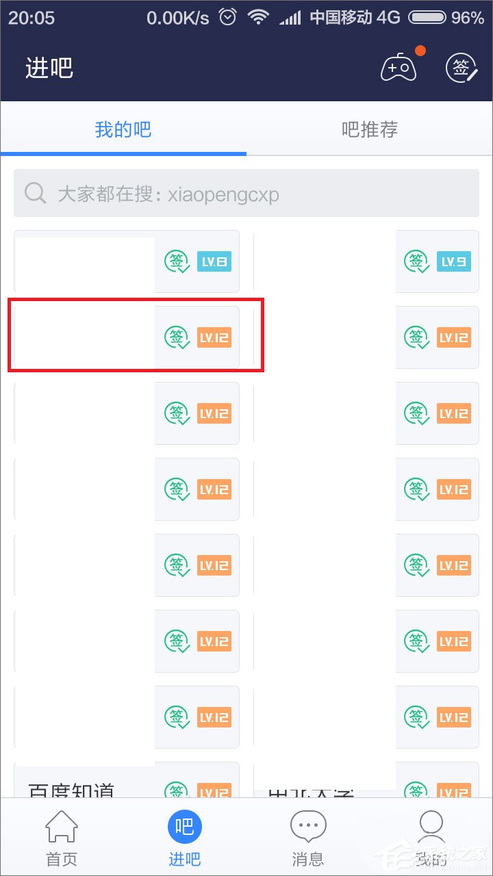 百度貼吧怎么用涂鴉回復帖子？