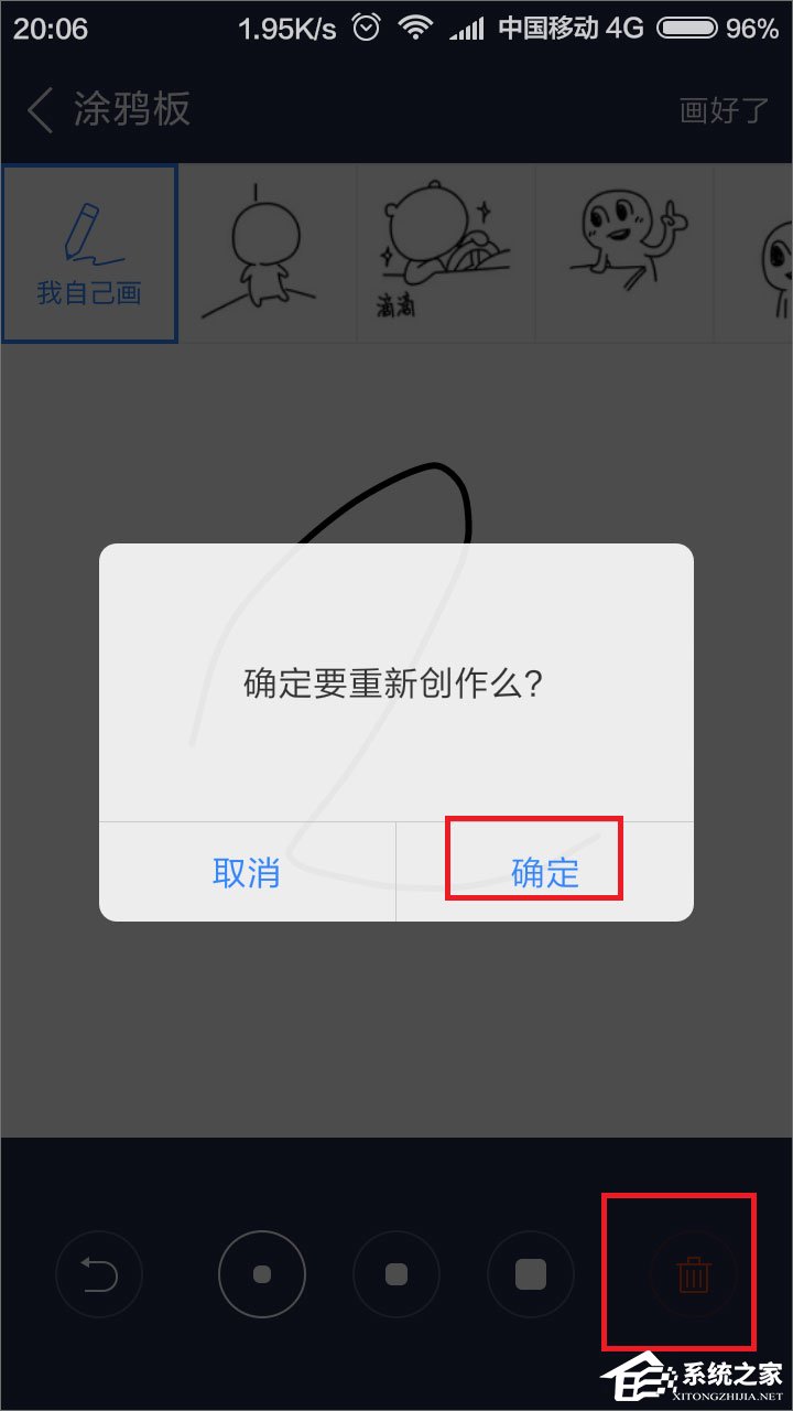 百度貼吧怎么用涂鴉回復帖子？