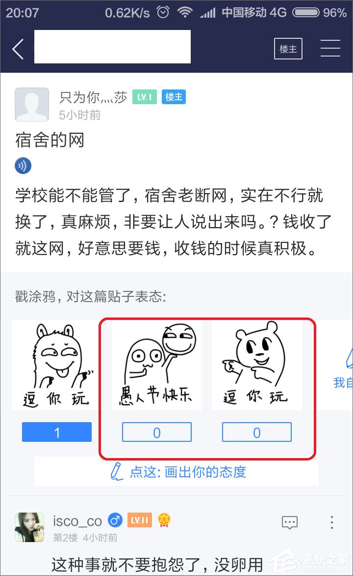 百度貼吧怎么用涂鴉回復帖子？