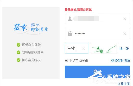 百度貼吧打不開怎么辦？百度貼吧打不開解決方法匯總