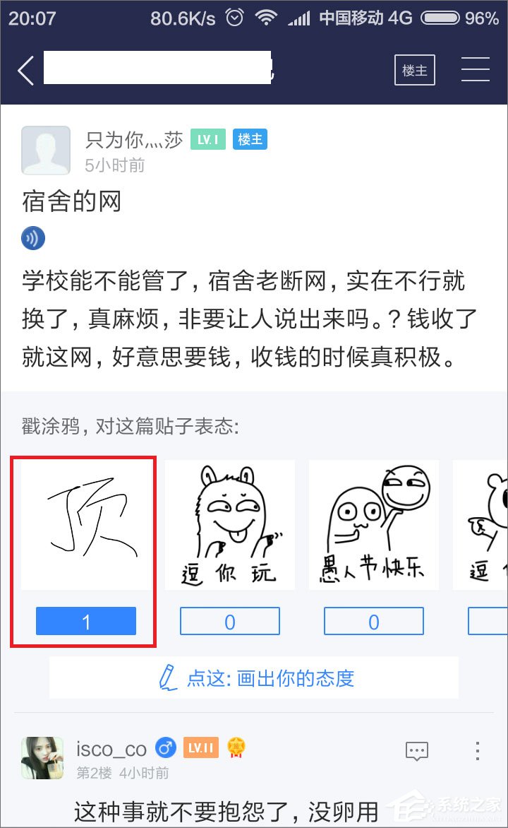 百度貼吧怎么用涂鴉回復帖子？