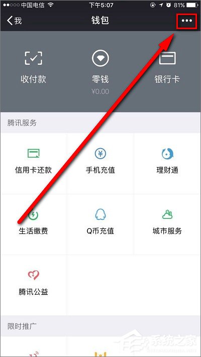 微信延時轉賬如何撤回？微信延時轉賬可以撤回嗎？