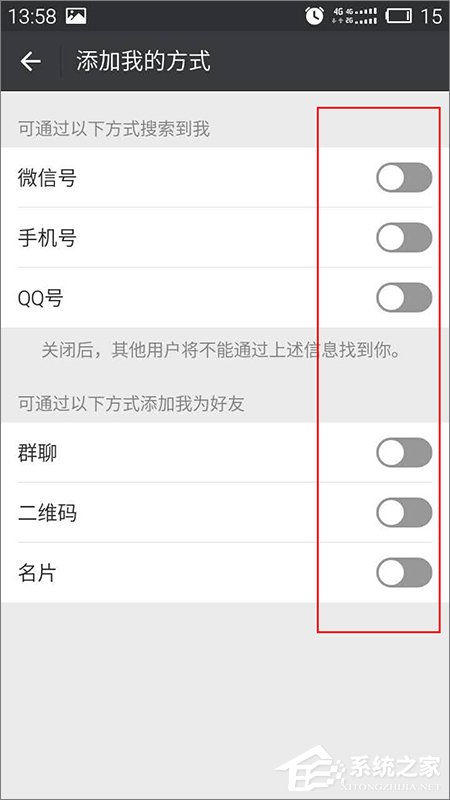 微信加不了好友怎么辦？微信無法加好友的解決方法
