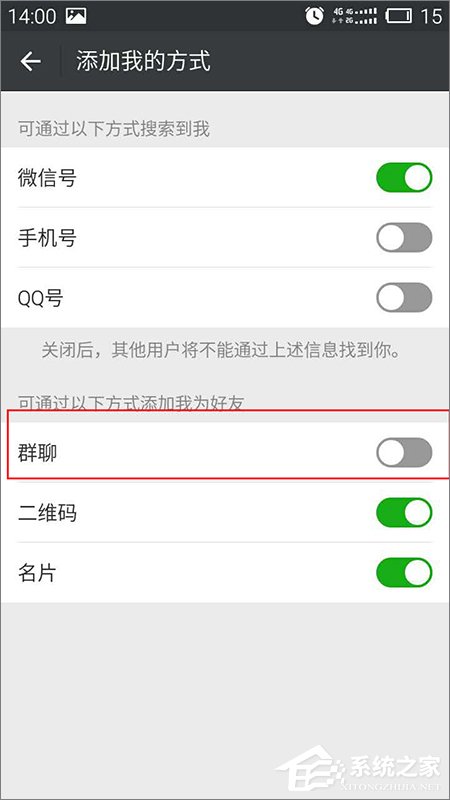 微信加不了好友怎么辦？微信無法加好友的解決方法