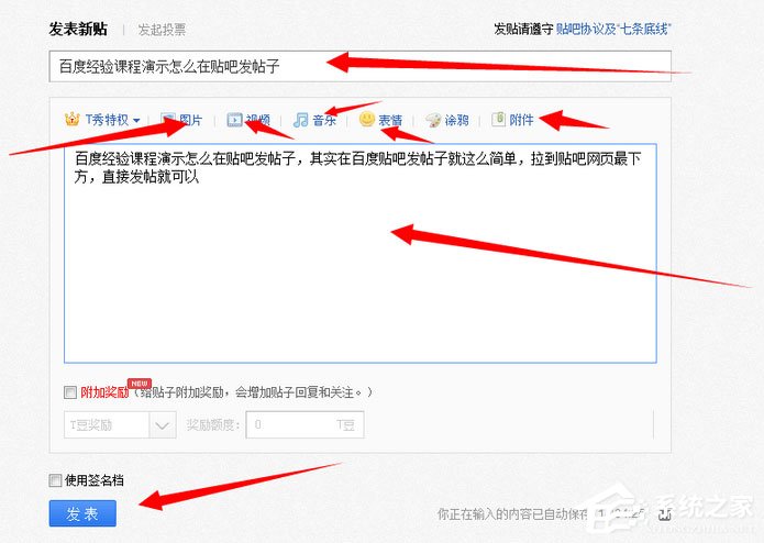 百度貼吧怎么發帖子？電腦版貼吧怎么發帖？