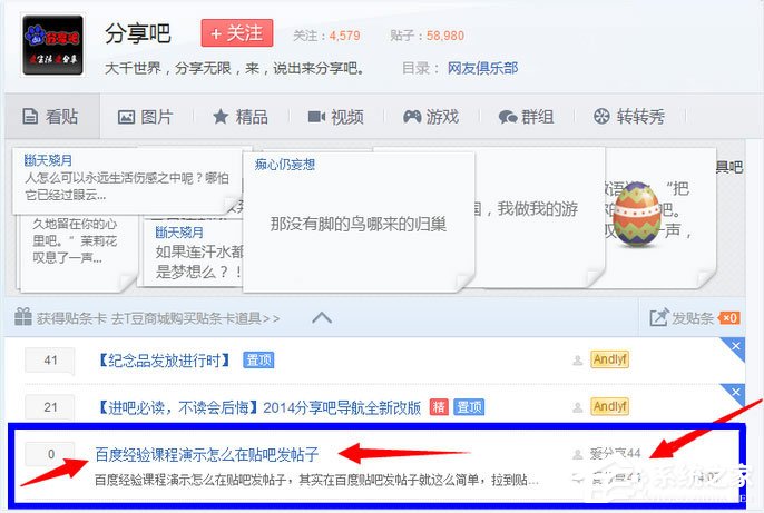 百度貼吧怎么發帖子？電腦版貼吧怎么發帖？