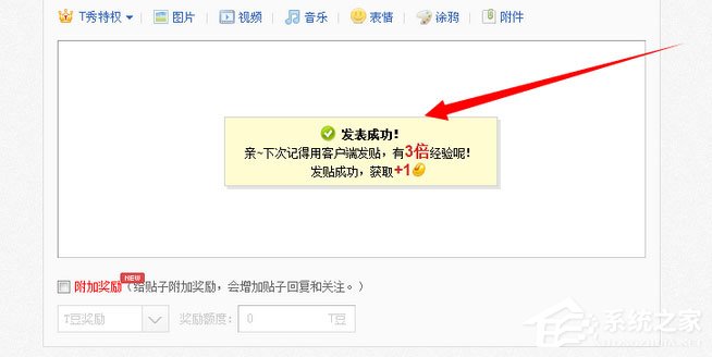 百度貼吧怎么發帖子？電腦版貼吧怎么發帖？