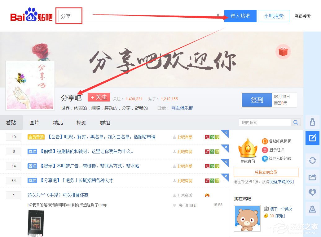 百度貼吧怎么發帖子？電腦版貼吧怎么發帖？