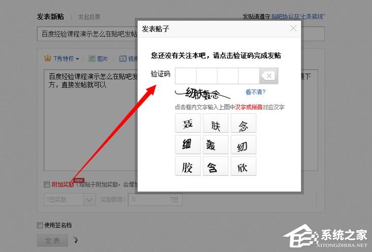 百度貼吧怎么發帖子？電腦版貼吧怎么發帖？