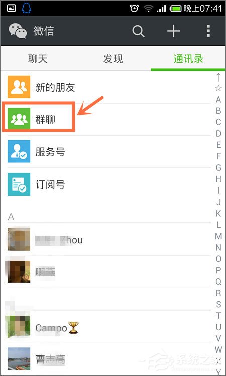 微信群找不到了怎么辦？微信群聊不見了怎么辦？