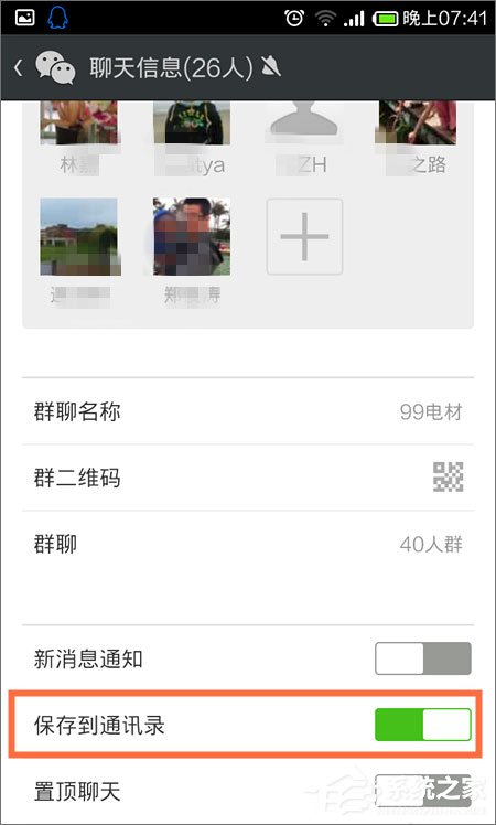 微信群找不到了怎么辦？微信群聊不見了怎么辦？