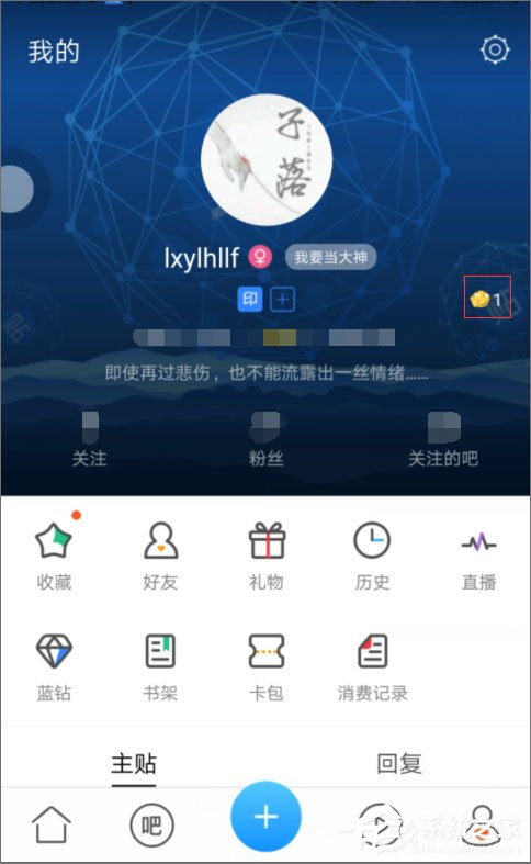 百度貼吧怎么改名字？百度貼吧怎么改昵稱？