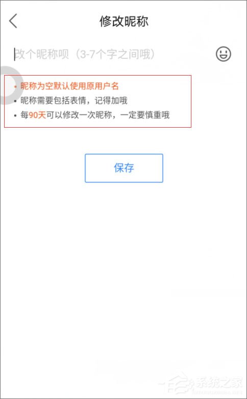 百度貼吧怎么改名字？百度貼吧怎么改昵稱？