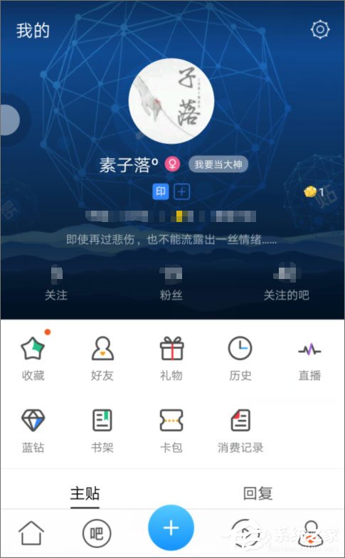 百度貼吧怎么改名字？百度貼吧怎么改昵稱？