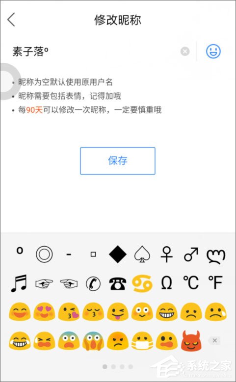百度貼吧怎么改名字？百度貼吧怎么改昵稱？