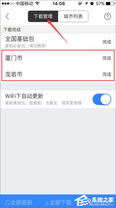 百度地圖離線包怎么下載？百度地圖離線包的使用教程